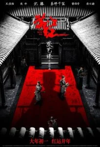 دانلود فیلم رودخانه سرخ Full River Red 2023 با دوبله فارسی