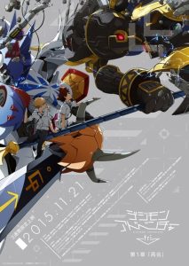 دانلود انیمه ماجراهای دیجیمون قسمت اول Digimon Adventure tri. Part 1: Reunion 2015 دوبله فارسی