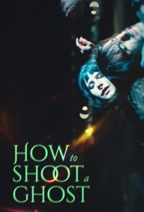 دانلود فیلم چگونه به یک روح شلیک کنیم How to Shoot a Ghost 2025