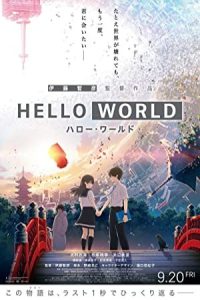 دانلود انیمه سلام دنیا Hello World 2019