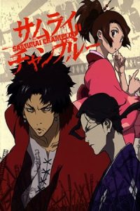 دانلود انیمه سامورایی چامپلو Samurai Champloo