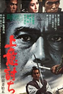 دانلود فیلم شورش سامورایی Samurai Rebellion 1967